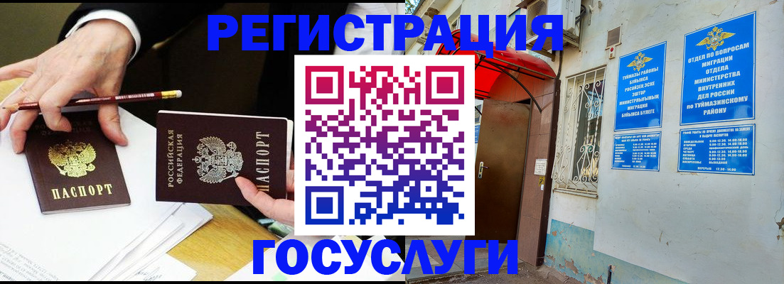 регистрация для дет. сада в Кодинске