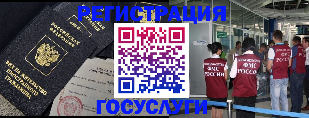 временная регистрация недорого в Кодинске
